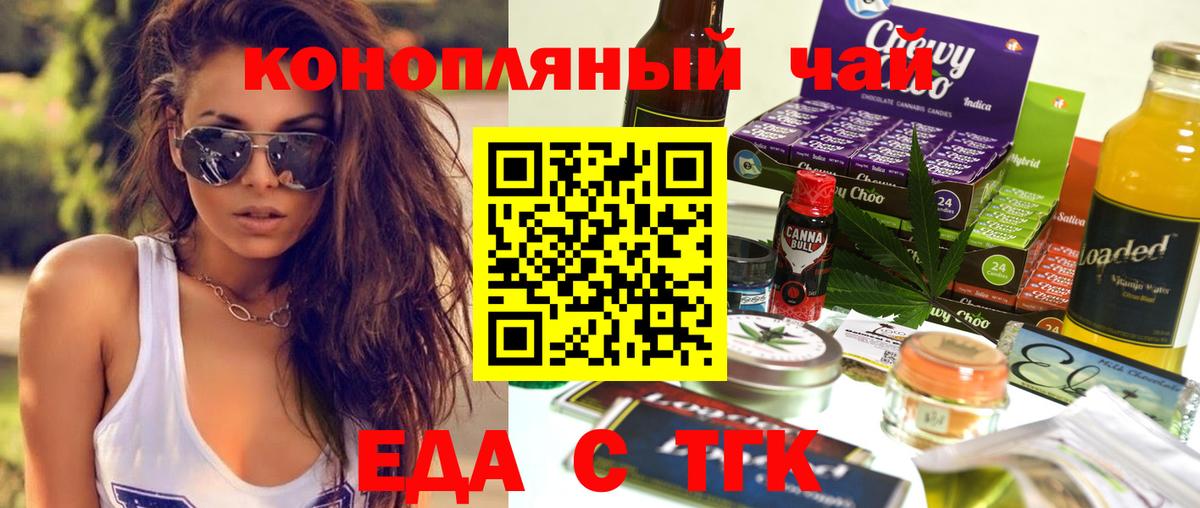 Cannafood конопля Дивногорск