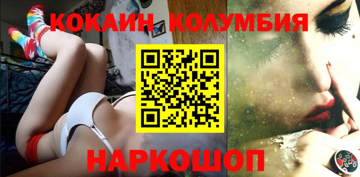 Дивногорск  Cocaine  Вход с VPN  где найти   Кокаин 99% 