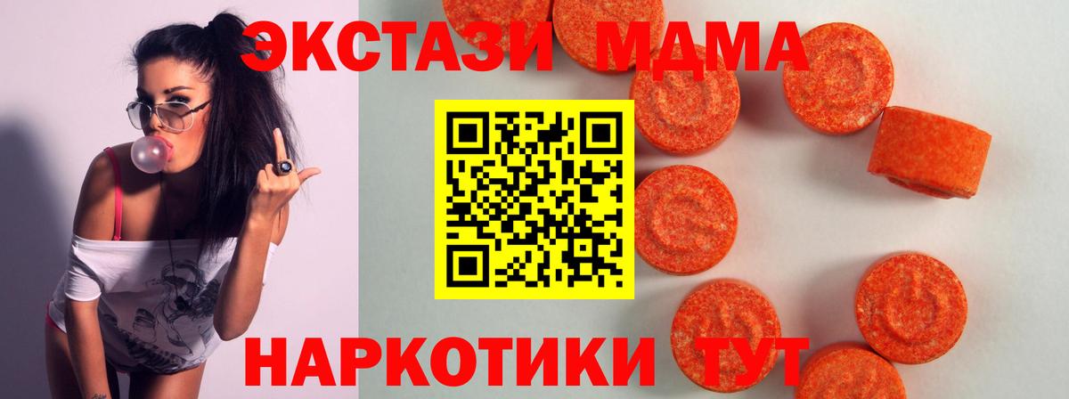 Дивногорск  Ecstasy круглые  Вход с VPN  Ecstasy  Экстази MDMA 