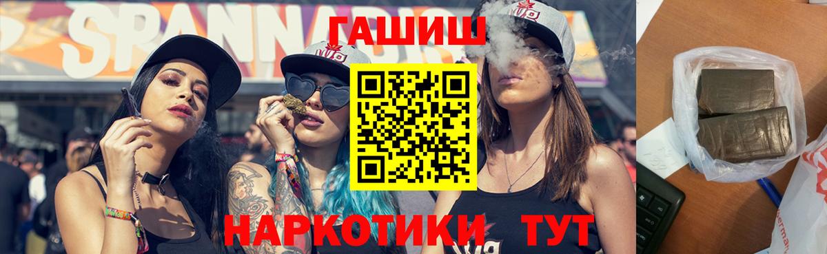 ГАШИШ hashish  Вход с VPN  Дивногорск  Гашиш хэш 