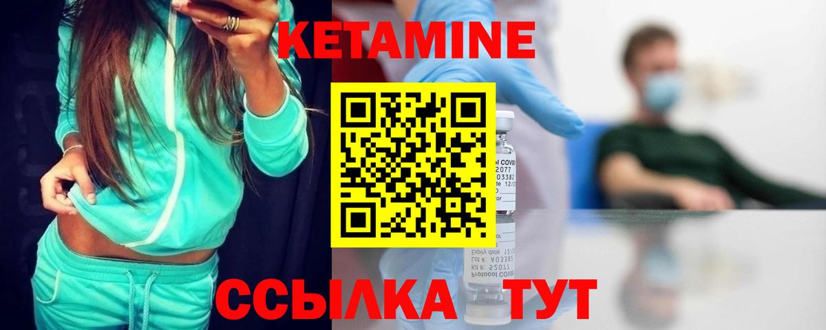 Дивногорск  Кетамин VHQ  КЕТАМИН VHQ  Вход с VPN 