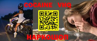 альфа пвп VHQ Ливны