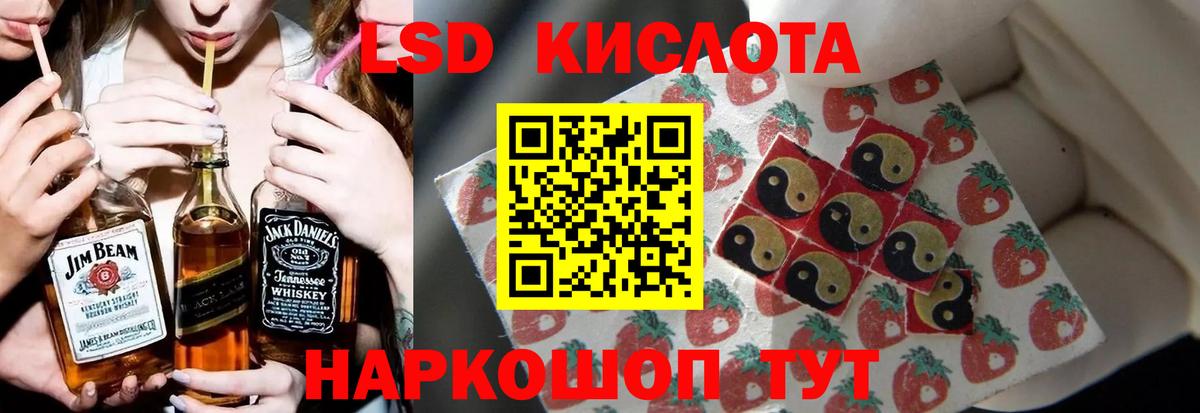 Дивногорск  Лсд 25 экстази  LSD-25 экстази ecstasy  Вход с VPN  ЛСД экстази кислота 