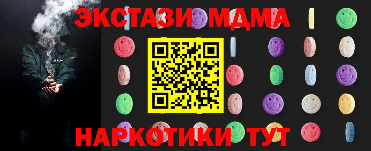 MDMA VHQ Дивногорск