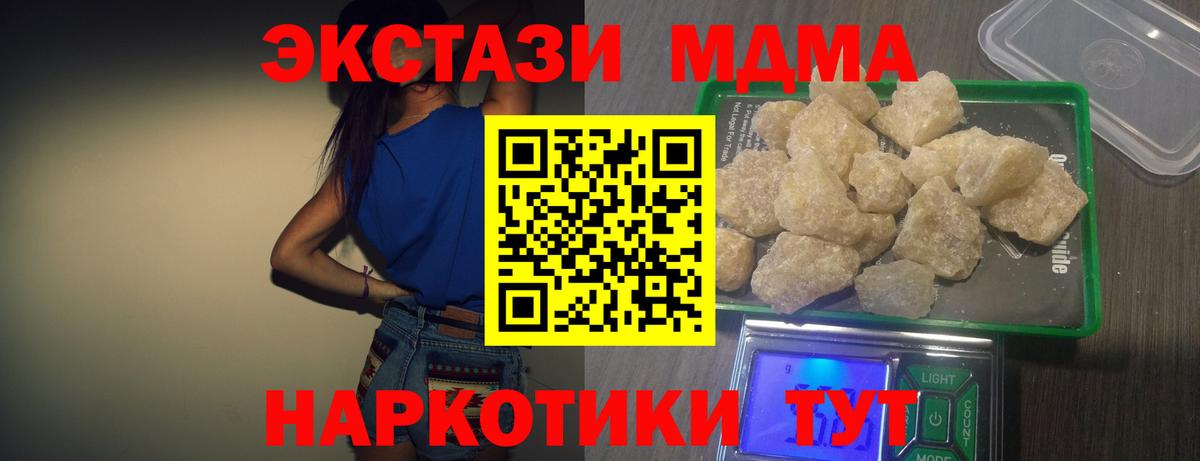 Дивногорск  МДМА crystal  МДМА VHQ  Вход с VPN 