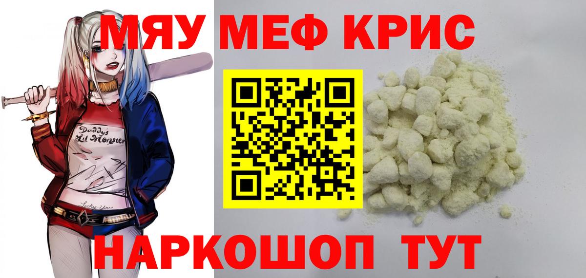 Дивногорск  Мефедрон  Вход с VPN  Мефедрон мяу мяу 