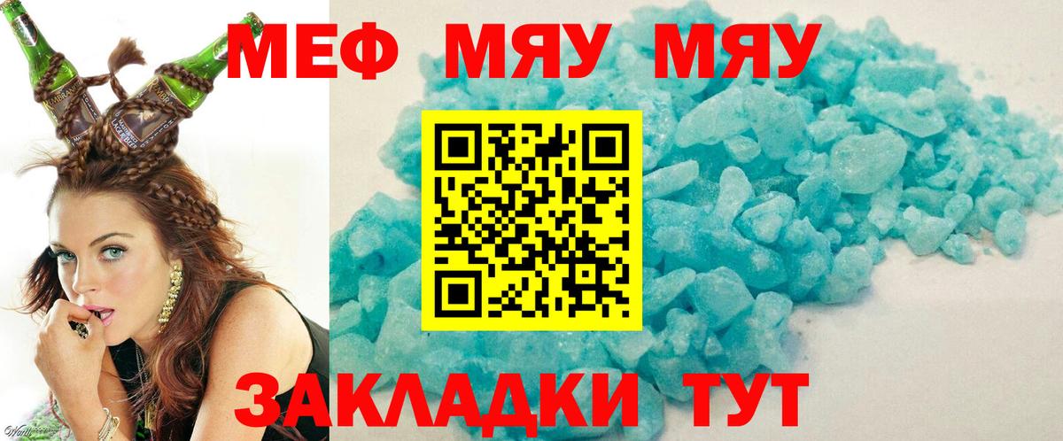 Мефедрон кристаллы Дивногорск