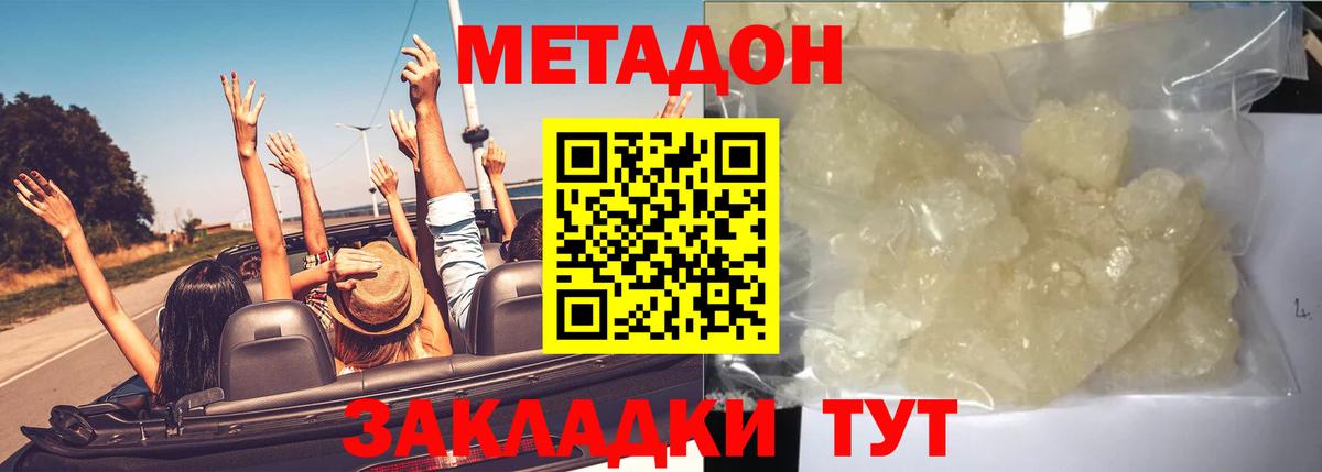 Дивногорск  ОМГ ОМГ tor  Вход с VPN  МЕТАДОН мёд  МЕТАДОН methadone 