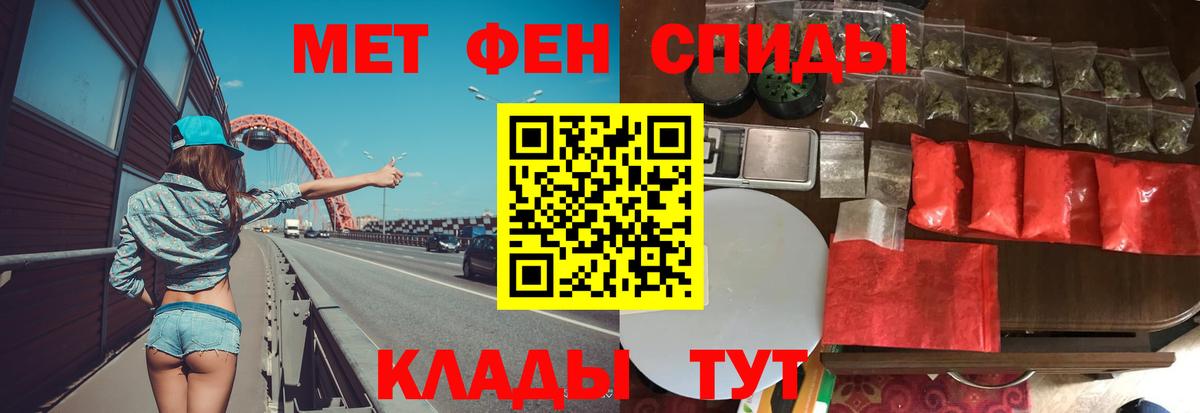 Первитин  МЕТАМФЕТАМИН Methamphetamine  Вход с VPN  Дивногорск  МЕТАМФЕТАМИН Methamphetamine 