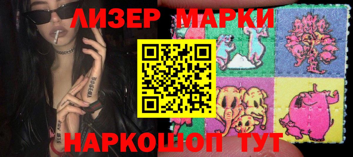 Марки NBOMe 1500мкг Дивногорск
