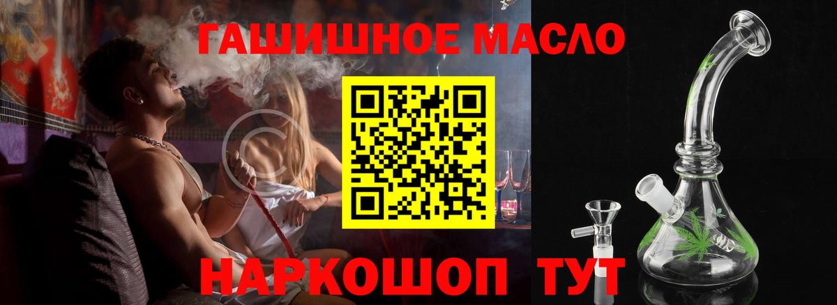 Дистиллят ТГК гашишное масло Дивногорск