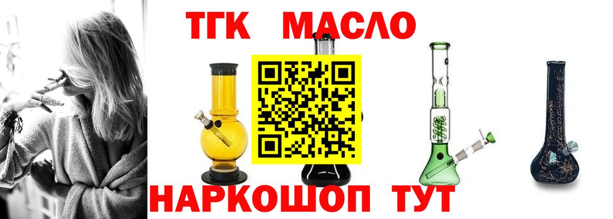 Дивногорск  ТГК концентрат  Вход с VPN  Дистиллят ТГК гашишное масло 